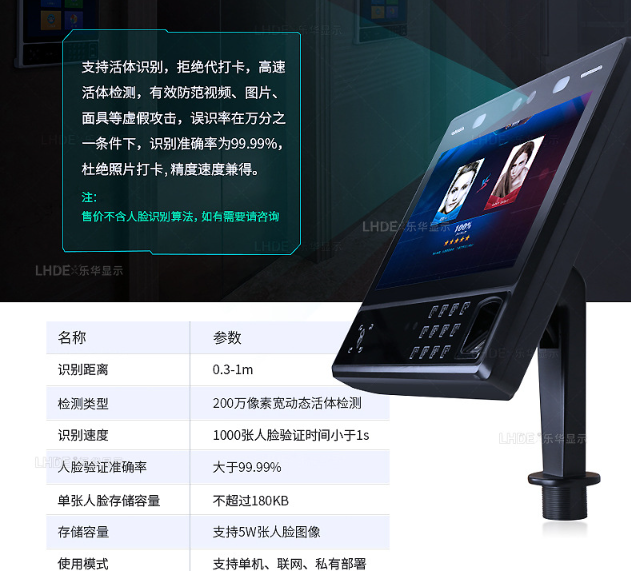 人臉識別一體機(jī)應(yīng)用,人臉識別一體機(jī)使用注意事項