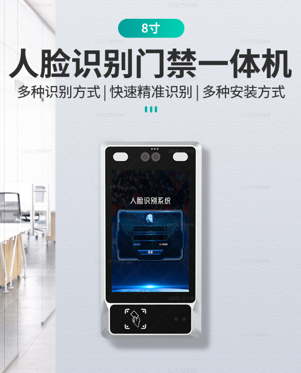 人臉識(shí)別一體機(jī)系統(tǒng)由哪些組成,人臉識(shí)別一體機(jī)系統(tǒng)應(yīng)用場(chǎng)景